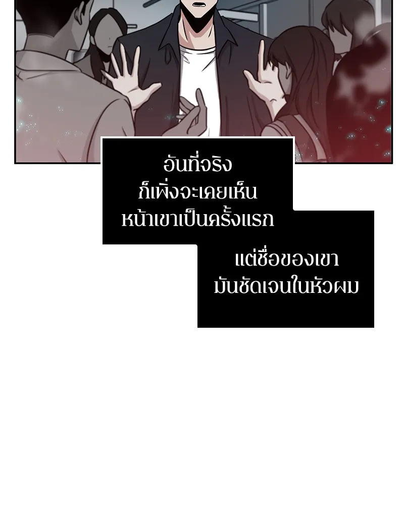 Omniscient Reader อ่านชะตาวันสิ้นโลก - หน้า 47