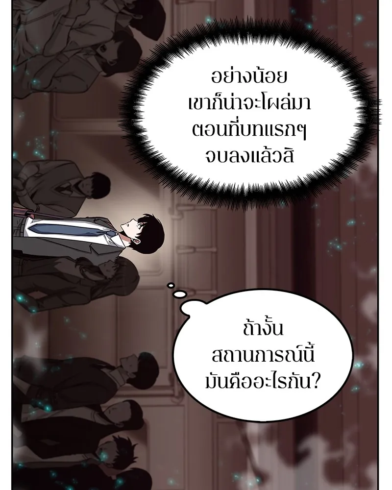 Omniscient Reader อ่านชะตาวันสิ้นโลก - หน้า 56