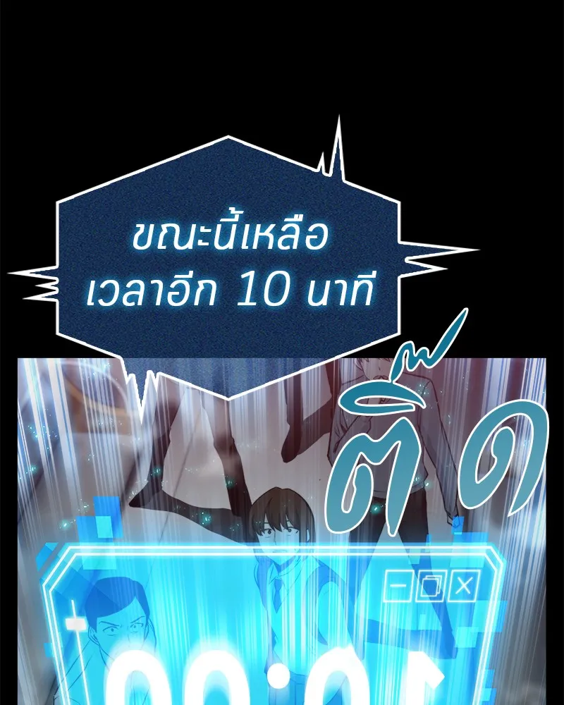 Omniscient Reader อ่านชะตาวันสิ้นโลก - หน้า 80