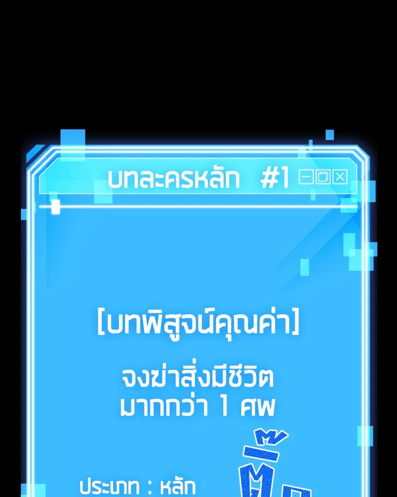 Omniscient Reader อ่านชะตาวันสิ้นโลก - หน้า 82