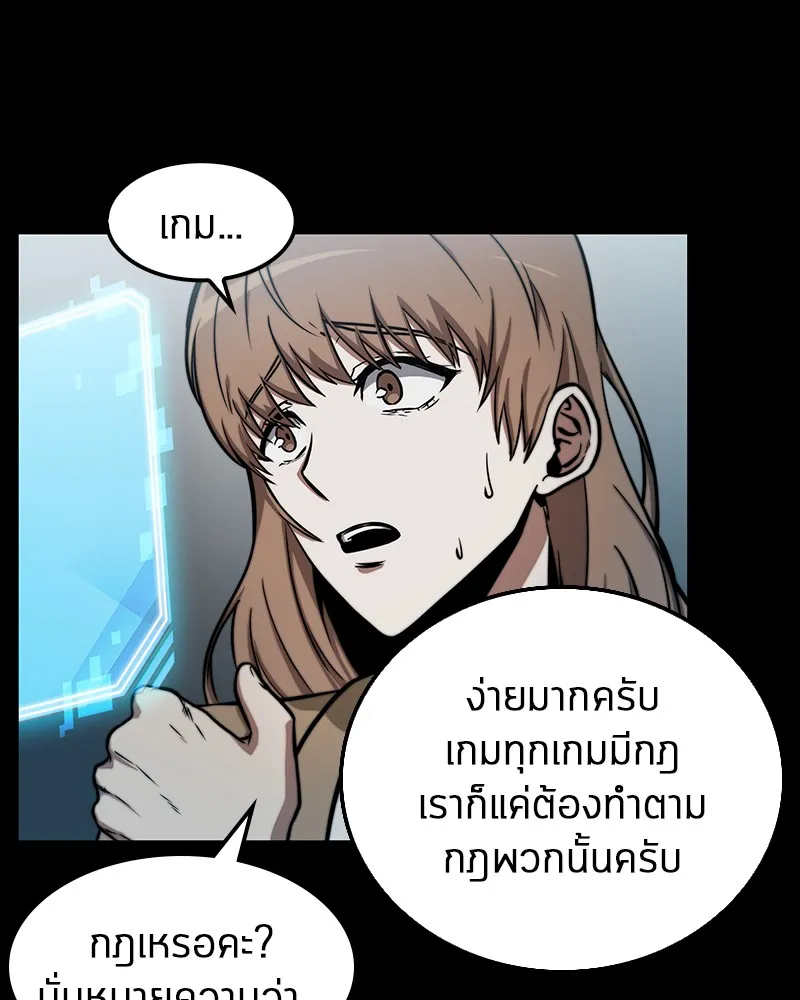 Omniscient Reader อ่านชะตาวันสิ้นโลก - หน้า 9