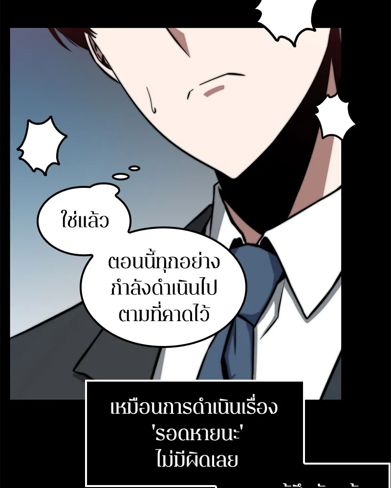 Omniscient Reader อ่านชะตาวันสิ้นโลก - หน้า 90