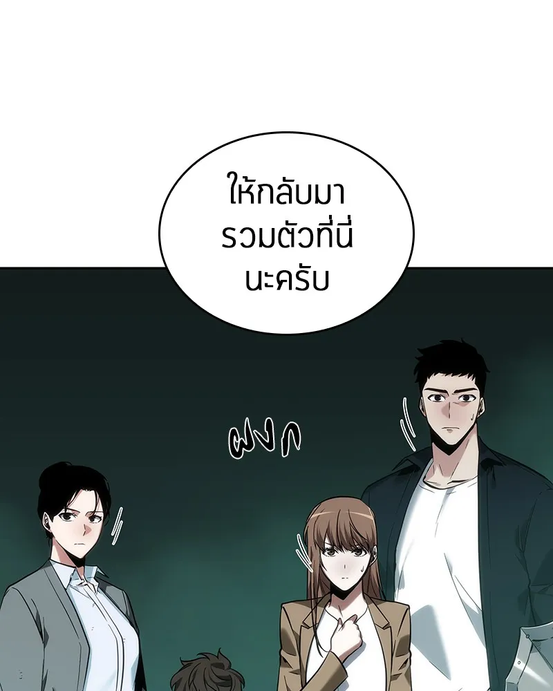 Omniscient Reader อ่านชะตาวันสิ้นโลก - หน้า 25