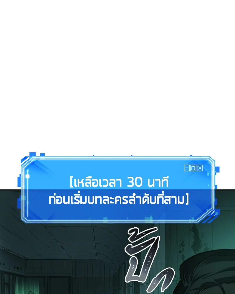 Omniscient Reader อ่านชะตาวันสิ้นโลก - หน้า 35