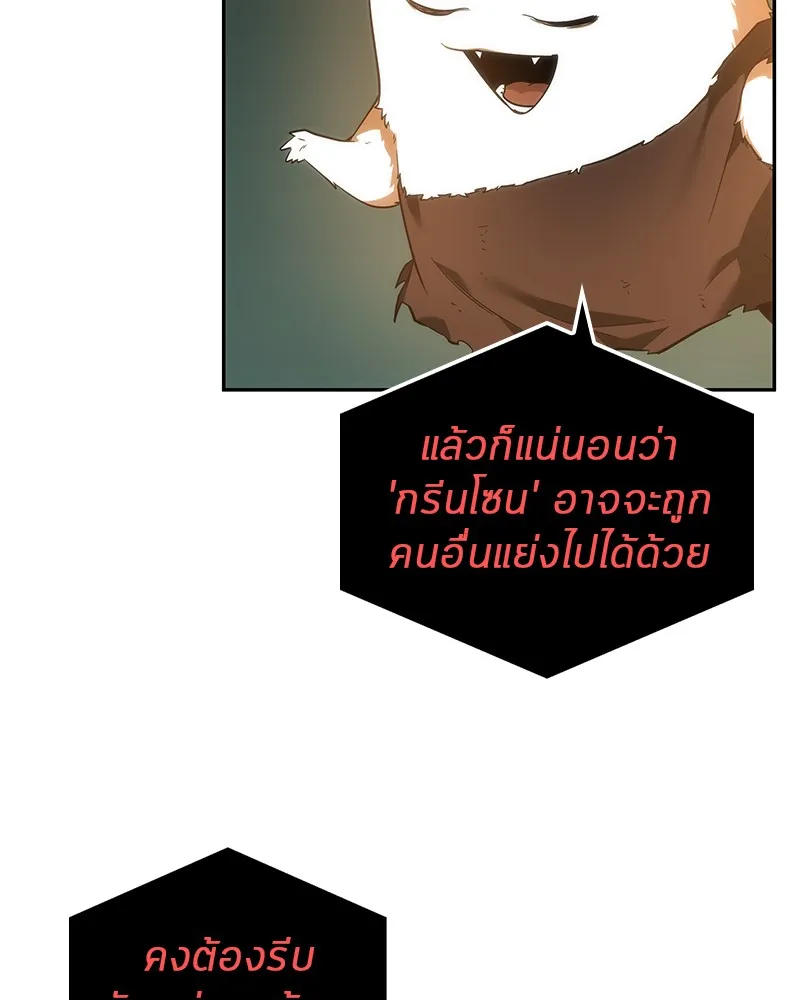 Omniscient Reader อ่านชะตาวันสิ้นโลก - หน้า 4