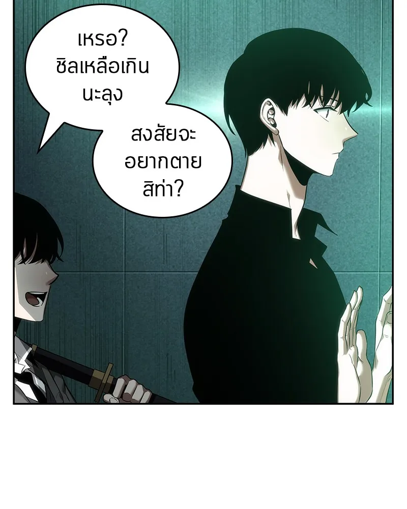 Omniscient Reader อ่านชะตาวันสิ้นโลก - หน้า 59