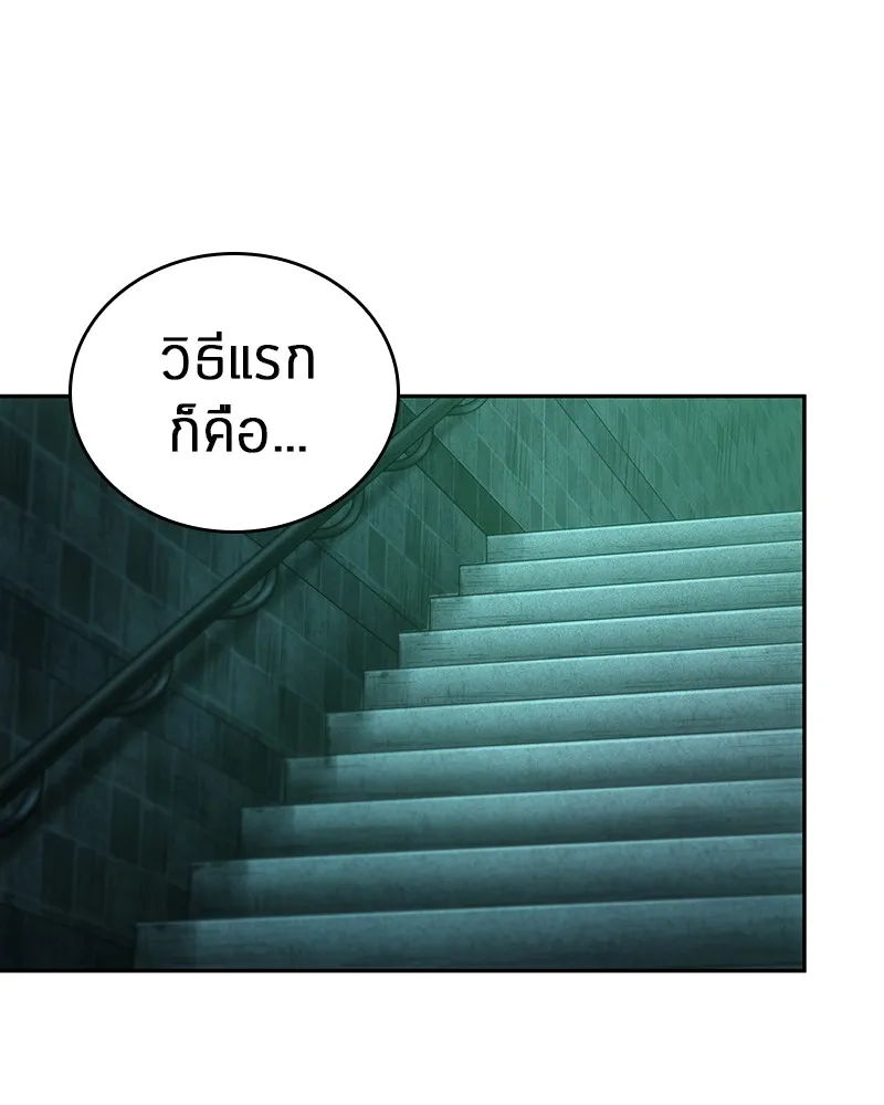 Omniscient Reader อ่านชะตาวันสิ้นโลก - หน้า 91