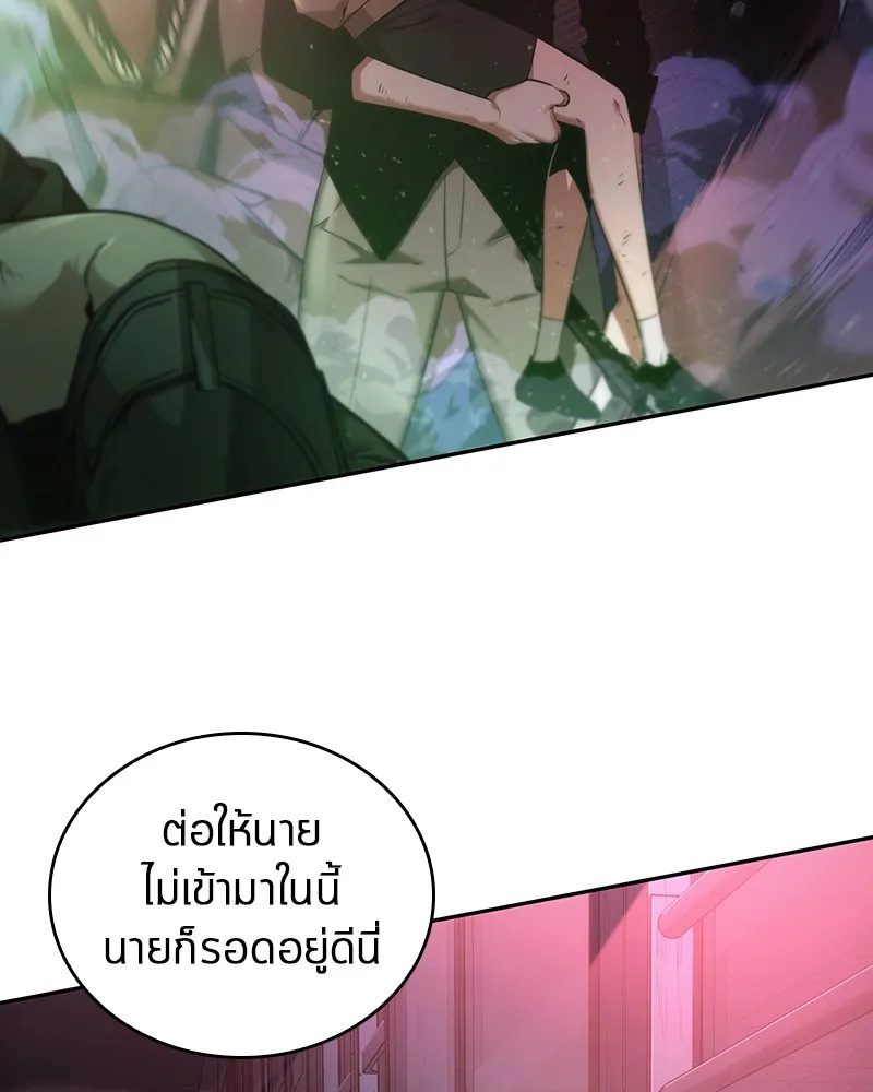 Omniscient Reader อ่านชะตาวันสิ้นโลก - หน้า 106