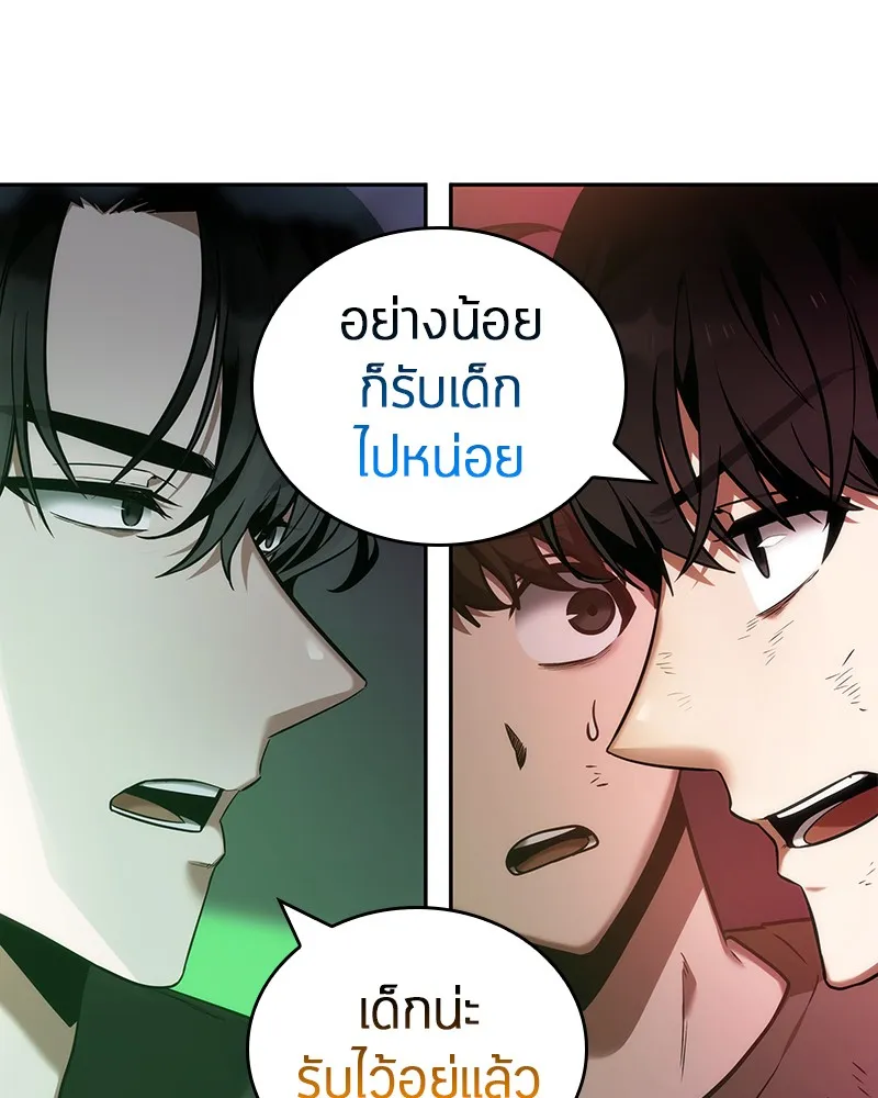 Omniscient Reader อ่านชะตาวันสิ้นโลก - หน้า 112