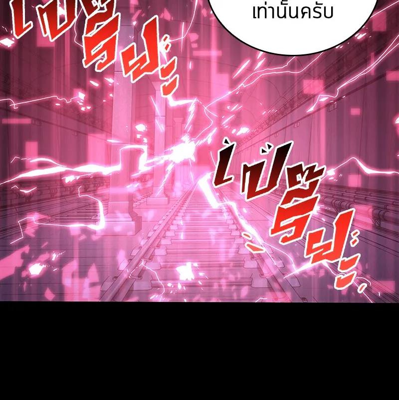 Omniscient Reader อ่านชะตาวันสิ้นโลก - หน้า 4