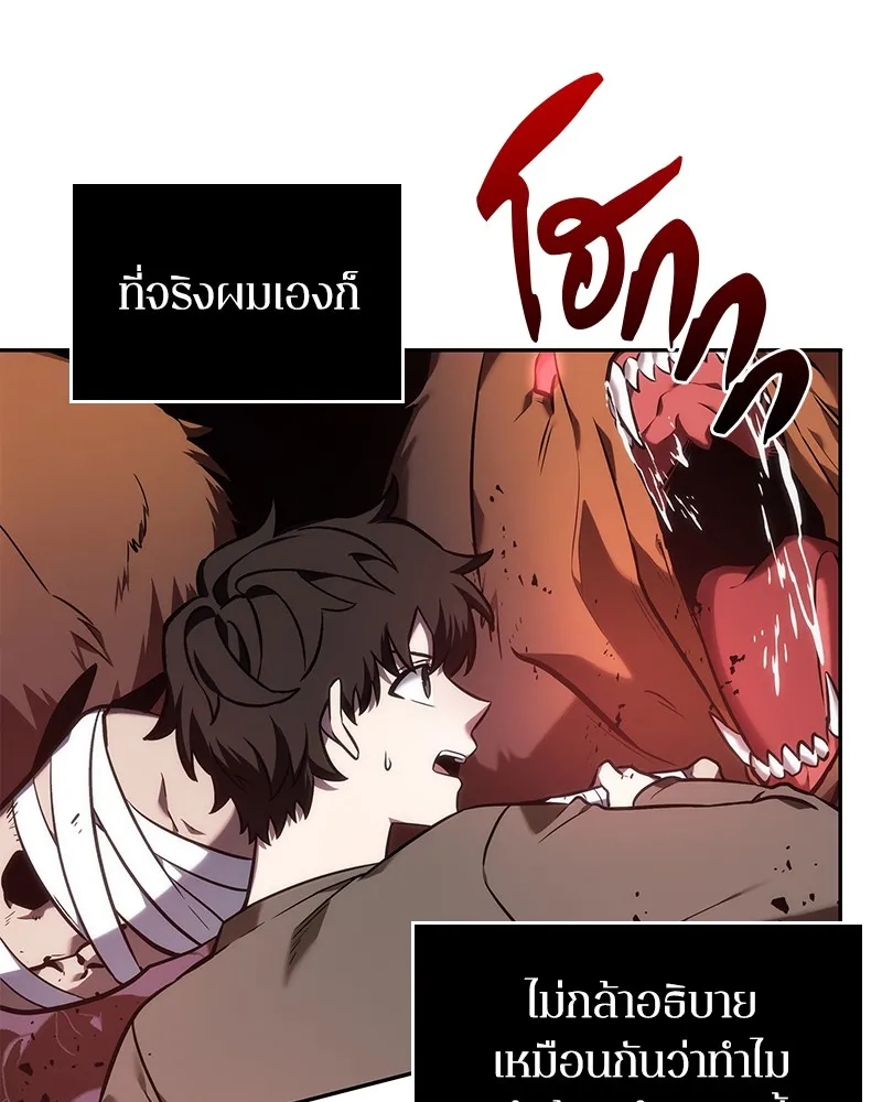 Omniscient Reader อ่านชะตาวันสิ้นโลก - หน้า 65