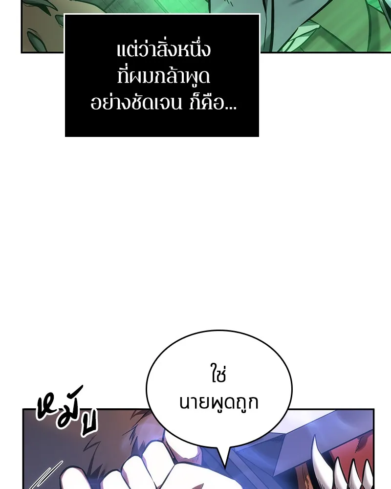 Omniscient Reader อ่านชะตาวันสิ้นโลก - หน้า 67