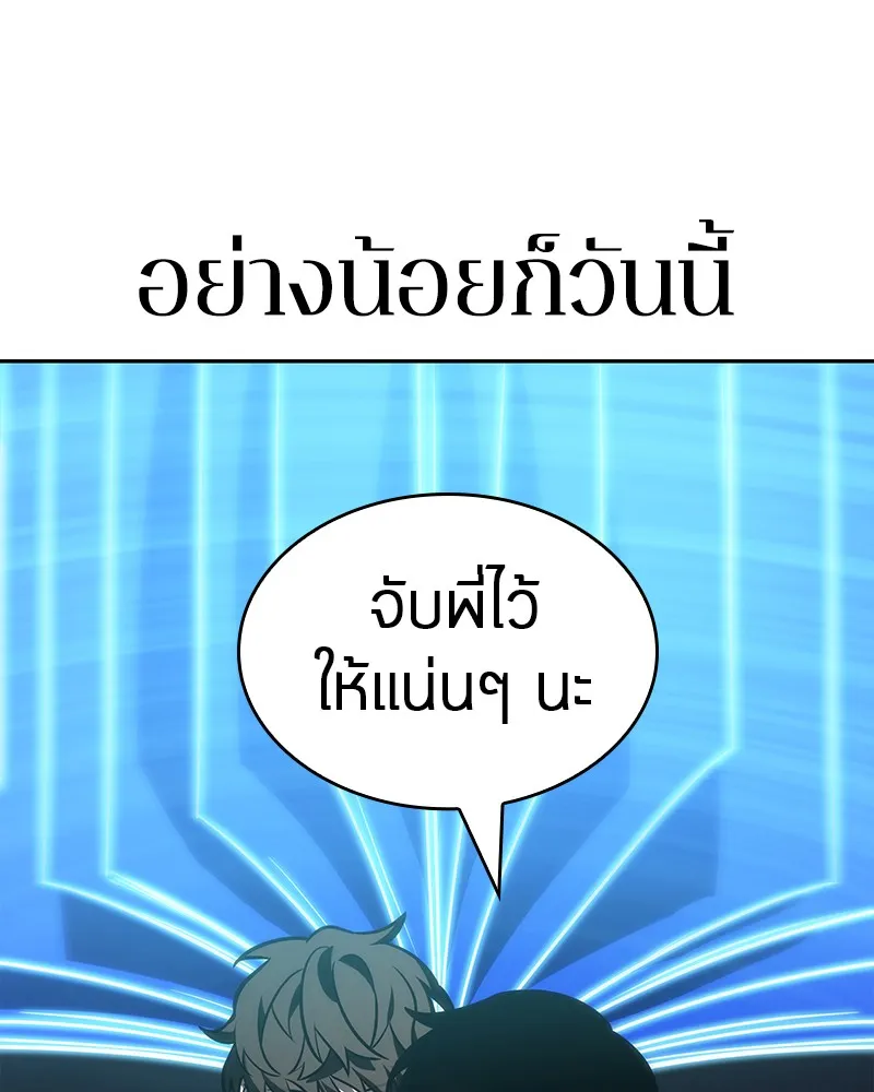 Omniscient Reader อ่านชะตาวันสิ้นโลก - หน้า 79