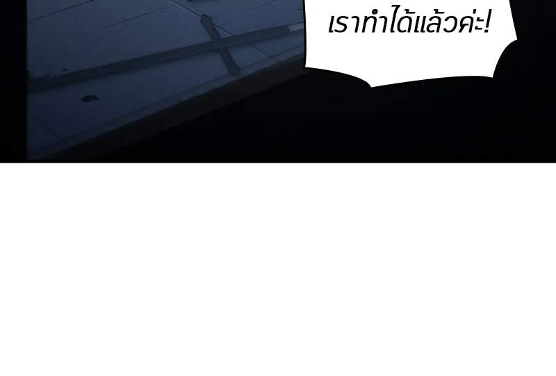 Omniscient Reader อ่านชะตาวันสิ้นโลก - หน้า 115