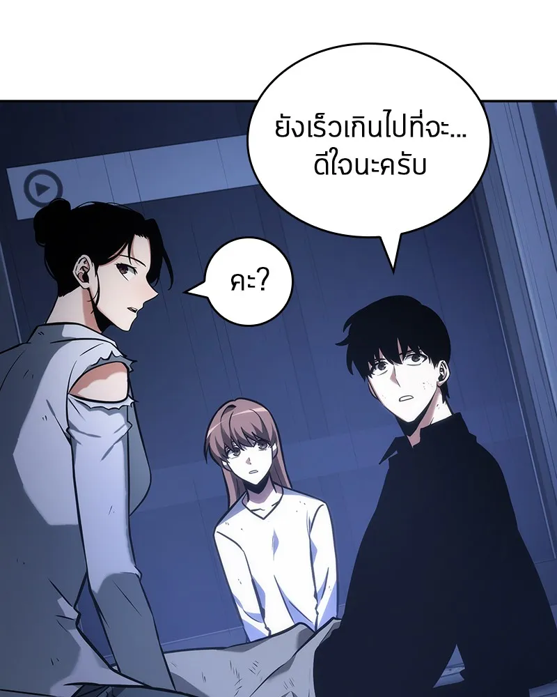 Omniscient Reader อ่านชะตาวันสิ้นโลก - หน้า 120