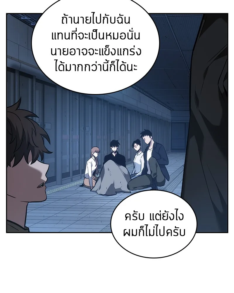 Omniscient Reader อ่านชะตาวันสิ้นโลก - หน้า 136