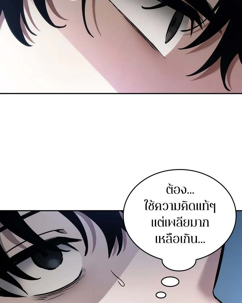 Omniscient Reader อ่านชะตาวันสิ้นโลก - หน้า 146