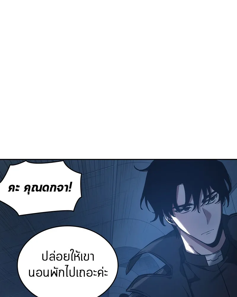 Omniscient Reader อ่านชะตาวันสิ้นโลก - หน้า 148