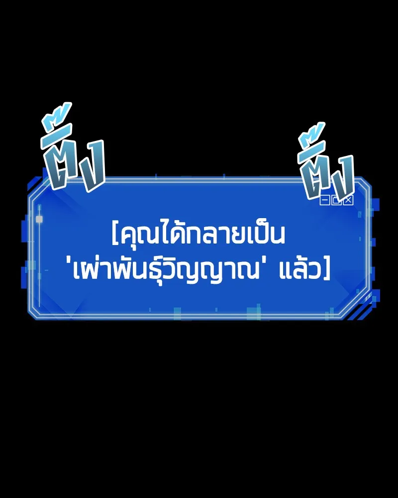 Omniscient Reader อ่านชะตาวันสิ้นโลก - หน้า 20