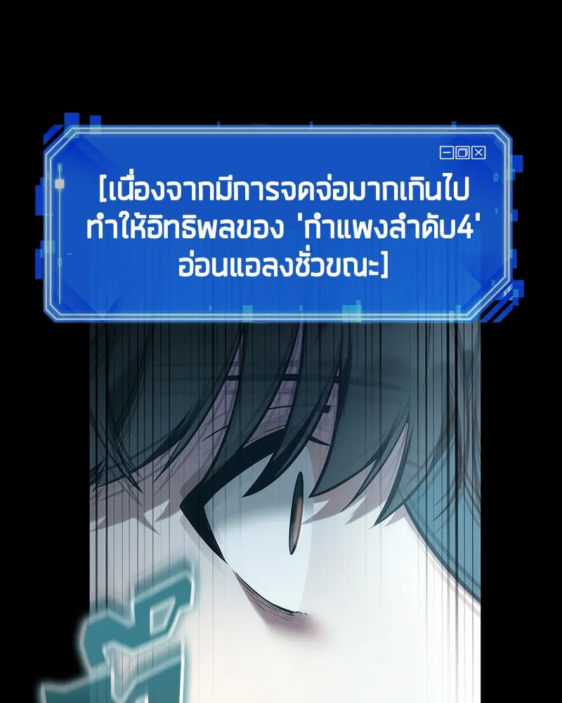 Omniscient Reader อ่านชะตาวันสิ้นโลก - หน้า 30