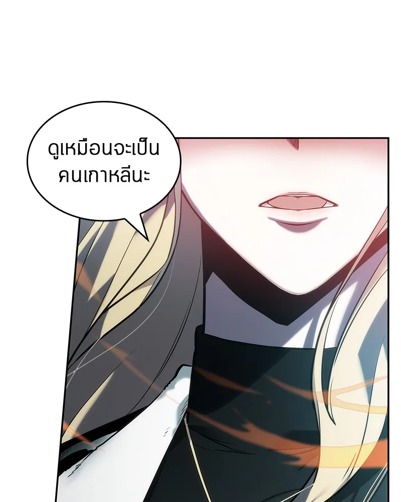 Omniscient Reader อ่านชะตาวันสิ้นโลก - หน้า 55