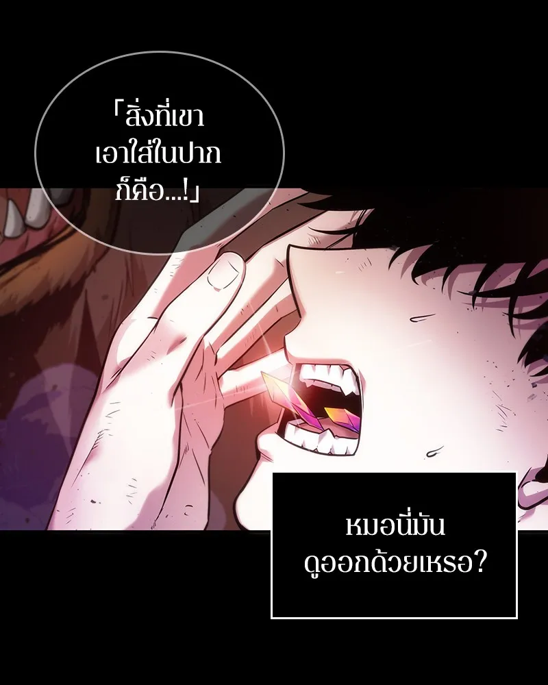 Omniscient Reader อ่านชะตาวันสิ้นโลก - หน้า 6