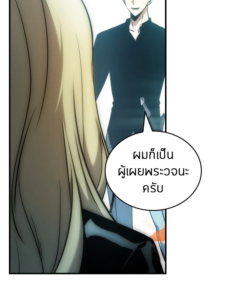 Omniscient Reader อ่านชะตาวันสิ้นโลก - หน้า 72