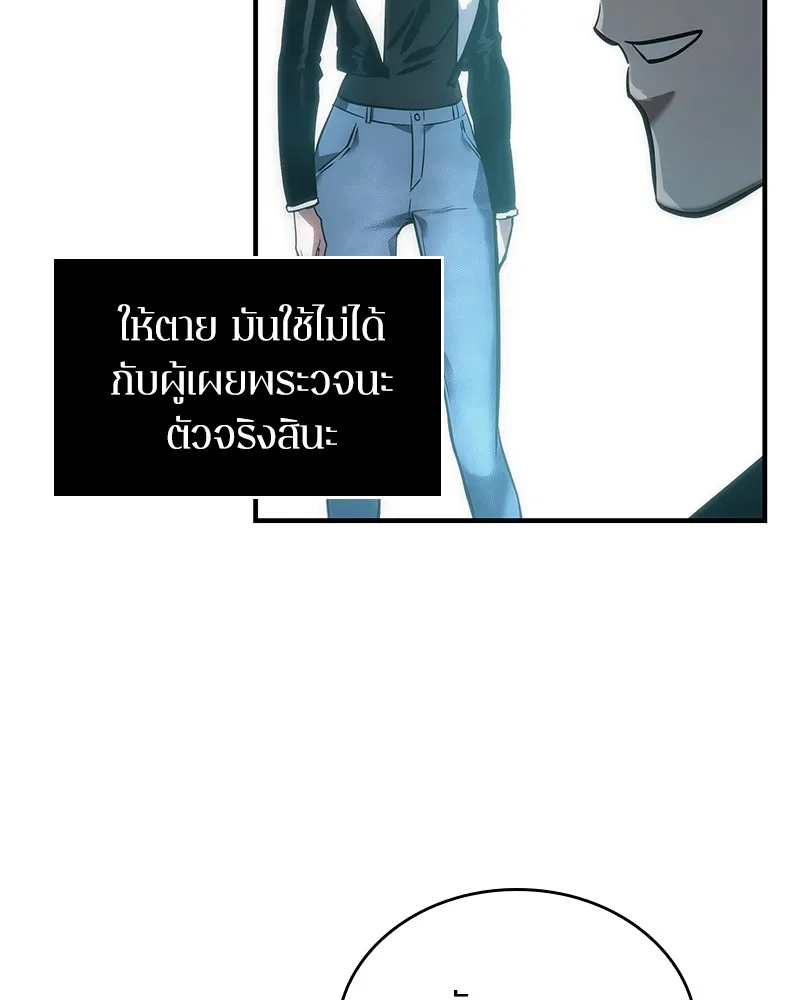 Omniscient Reader อ่านชะตาวันสิ้นโลก - หน้า 74