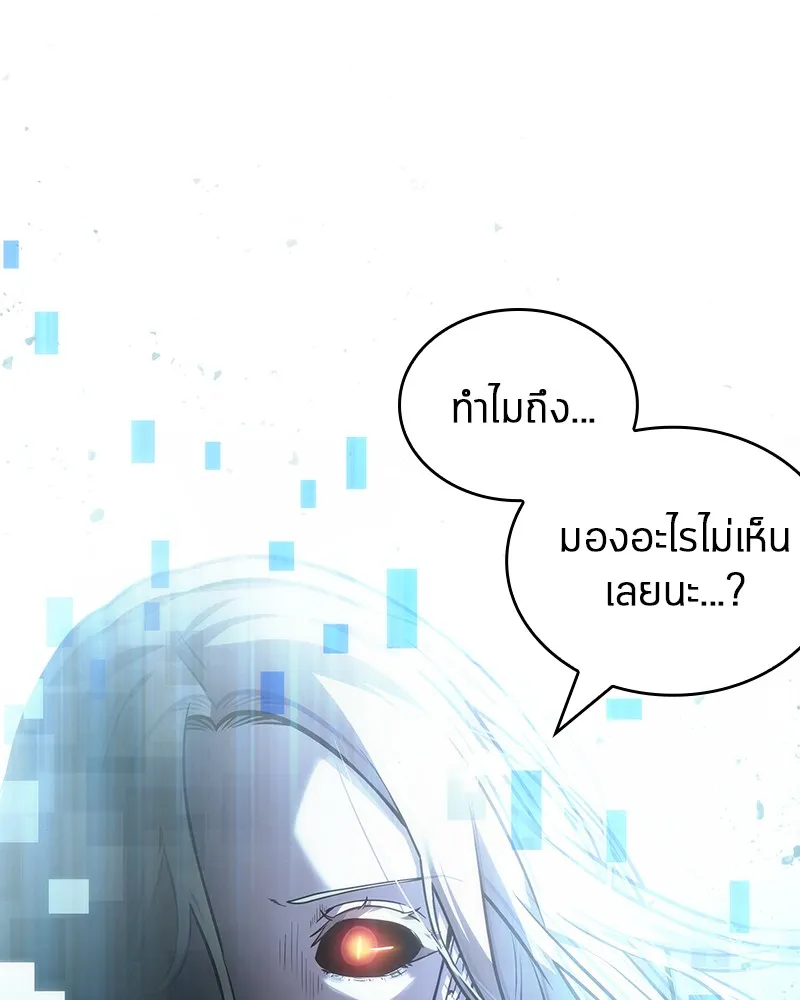 Omniscient Reader อ่านชะตาวันสิ้นโลก - หน้า 87