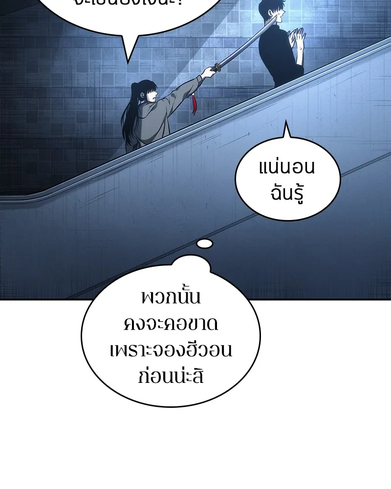 Omniscient Reader อ่านชะตาวันสิ้นโลก - หน้า 108