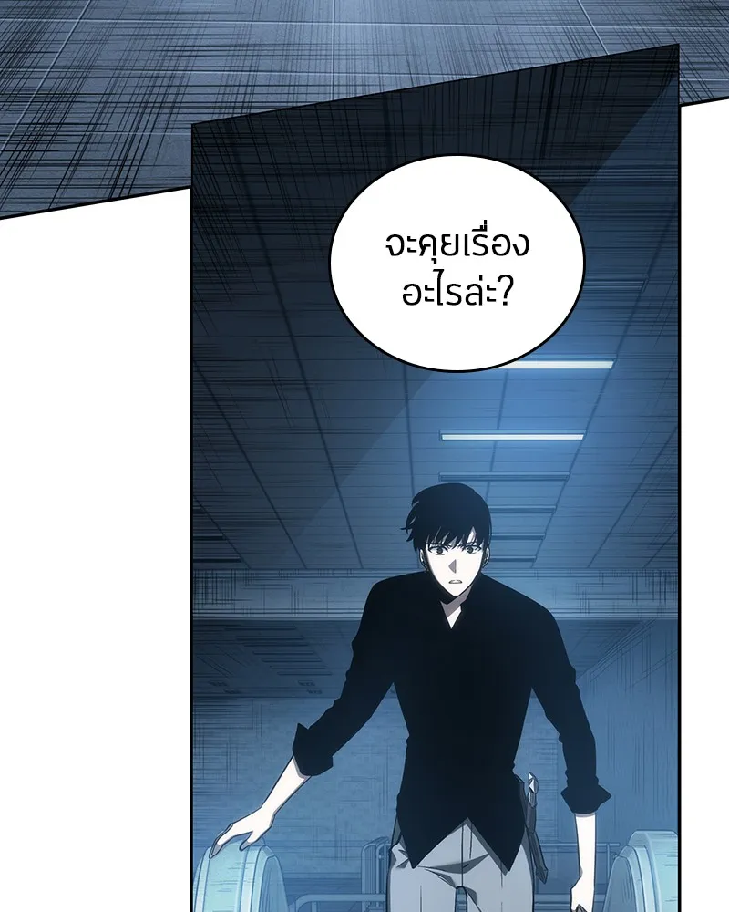 Omniscient Reader อ่านชะตาวันสิ้นโลก - หน้า 119