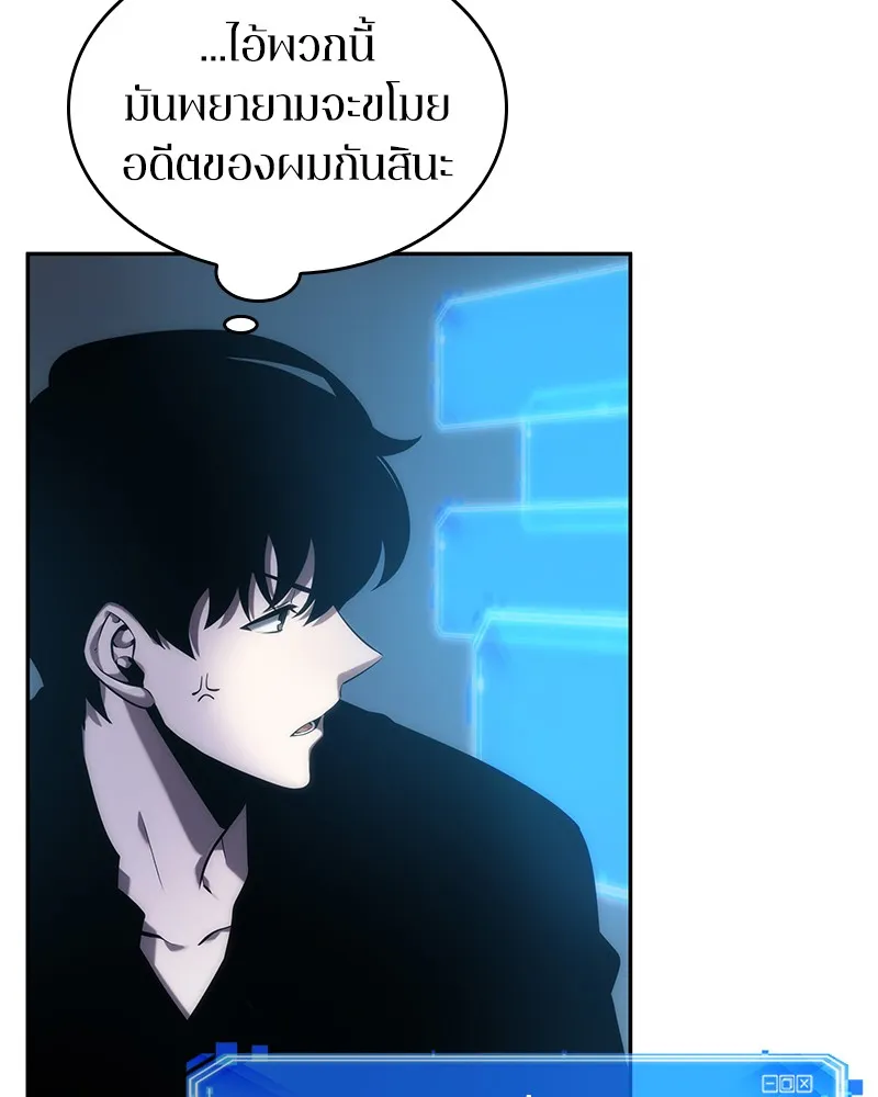 Omniscient Reader อ่านชะตาวันสิ้นโลก - หน้า 12