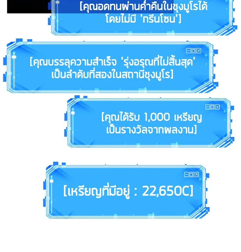 Omniscient Reader อ่านชะตาวันสิ้นโลก - หน้า 13