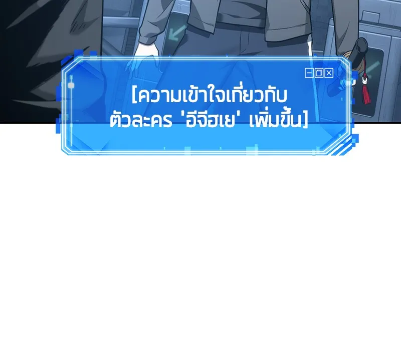 Omniscient Reader อ่านชะตาวันสิ้นโลก - หน้า 132