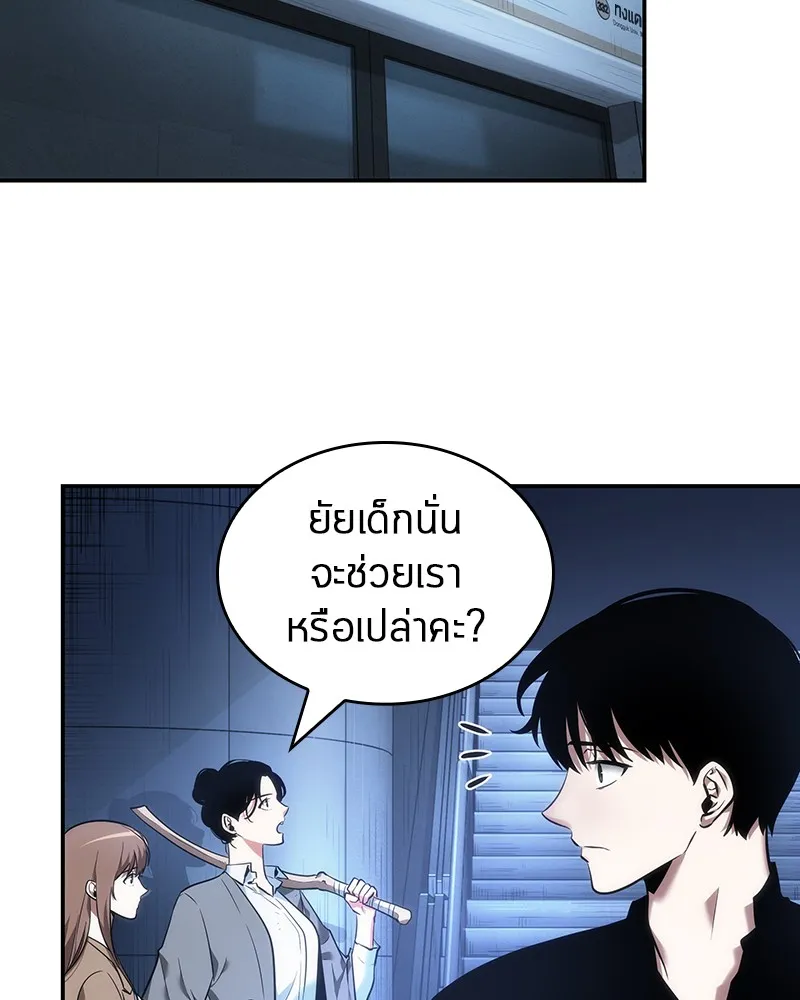 Omniscient Reader อ่านชะตาวันสิ้นโลก - หน้า 134