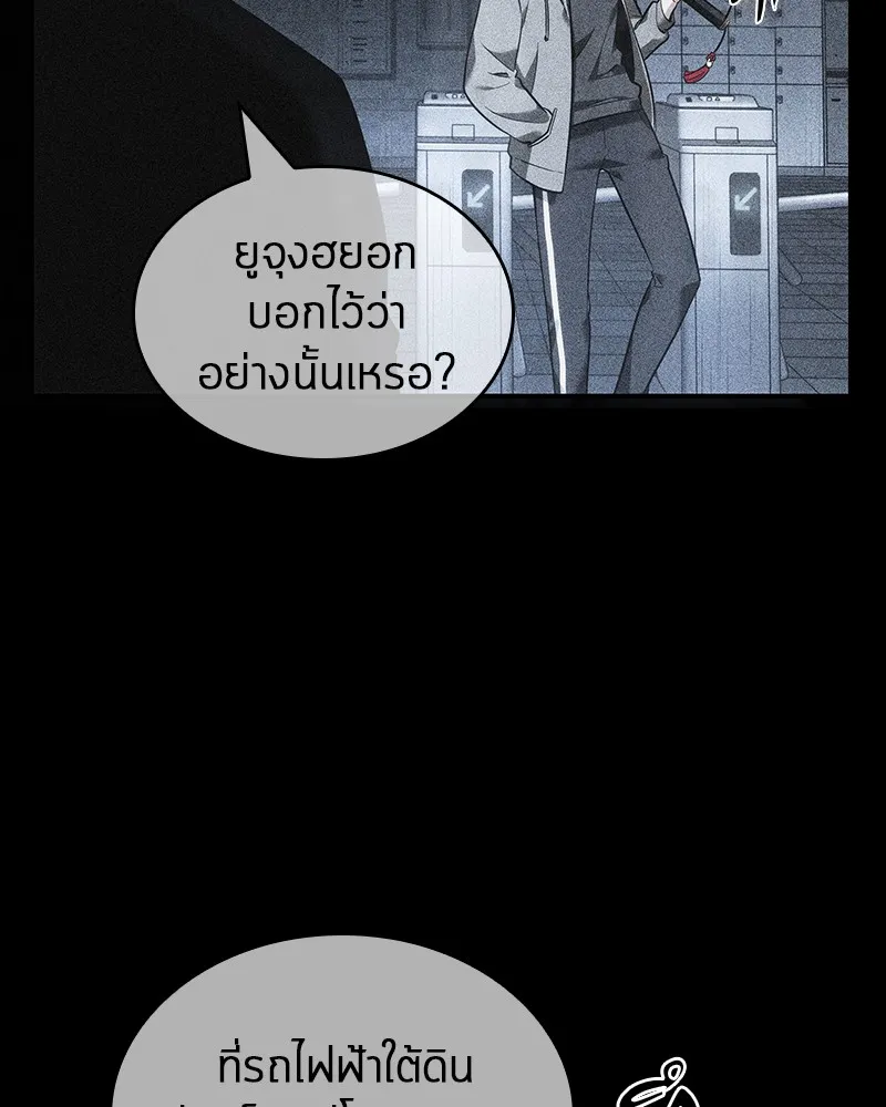 Omniscient Reader อ่านชะตาวันสิ้นโลก - หน้า 140