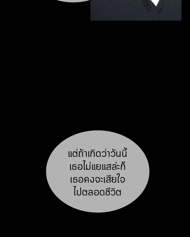 Omniscient Reader อ่านชะตาวันสิ้นโลก - หน้า 147