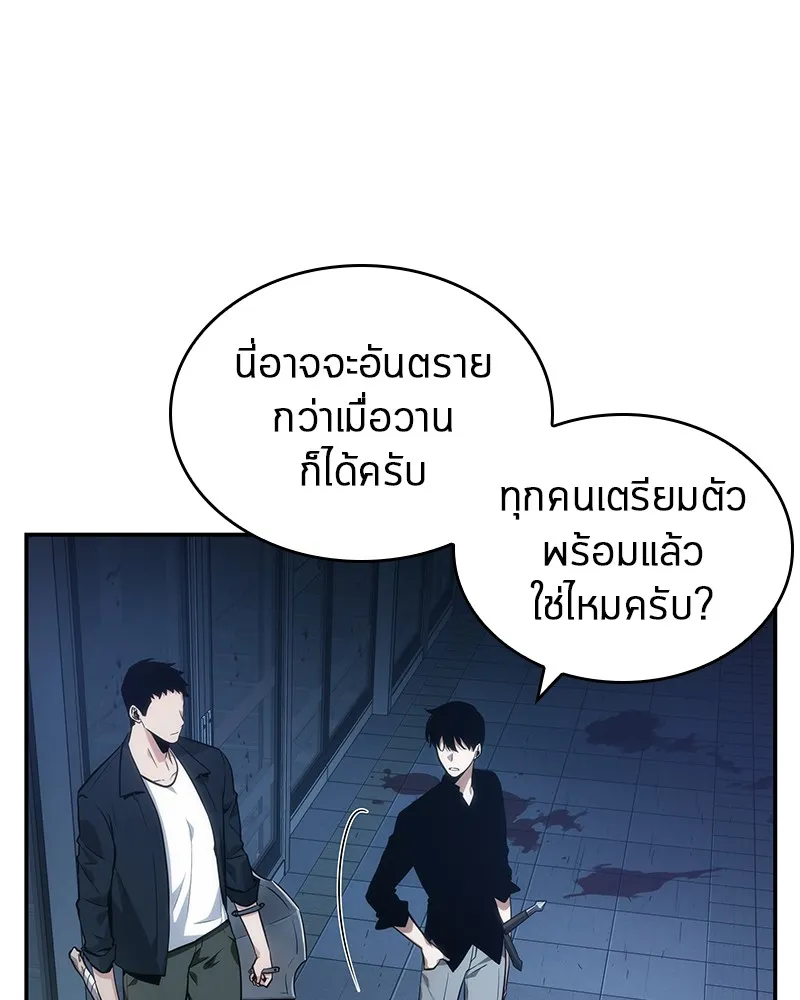 Omniscient Reader อ่านชะตาวันสิ้นโลก - หน้า 152