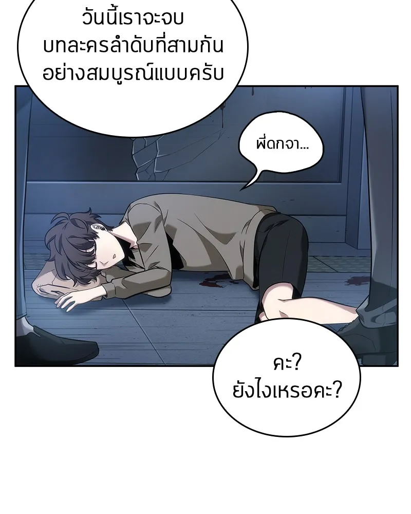 Omniscient Reader อ่านชะตาวันสิ้นโลก - หน้า 17