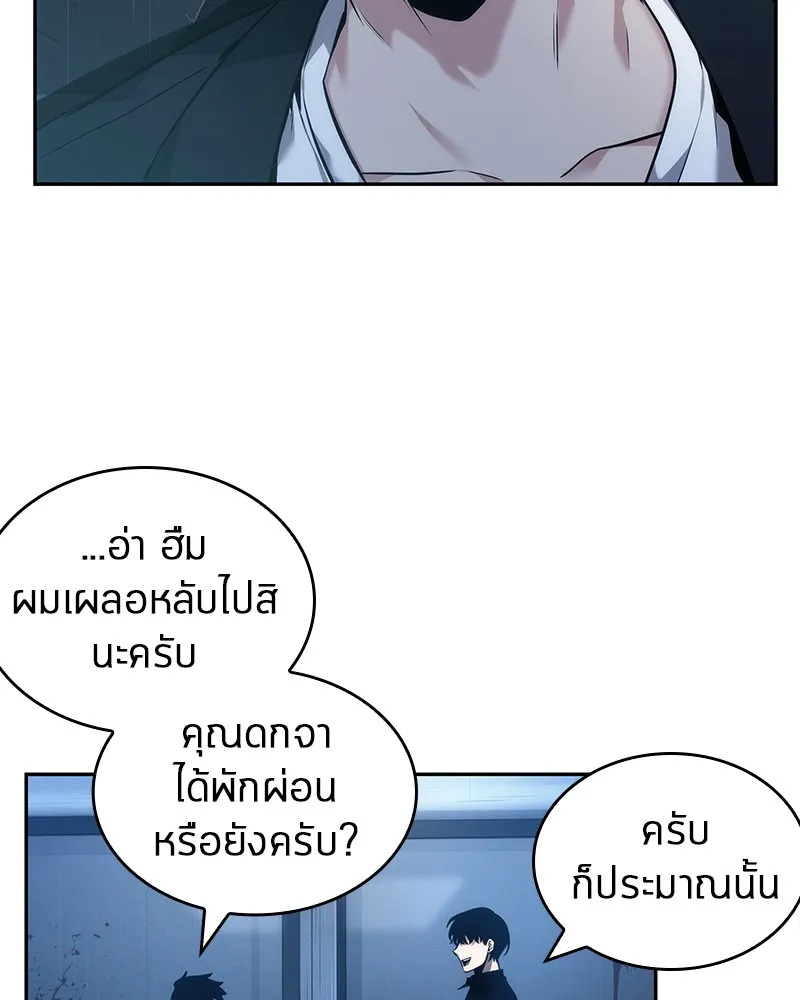 Omniscient Reader อ่านชะตาวันสิ้นโลก - หน้า 25