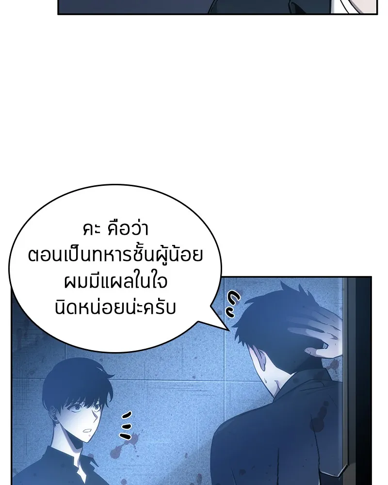 Omniscient Reader อ่านชะตาวันสิ้นโลก - หน้า 28