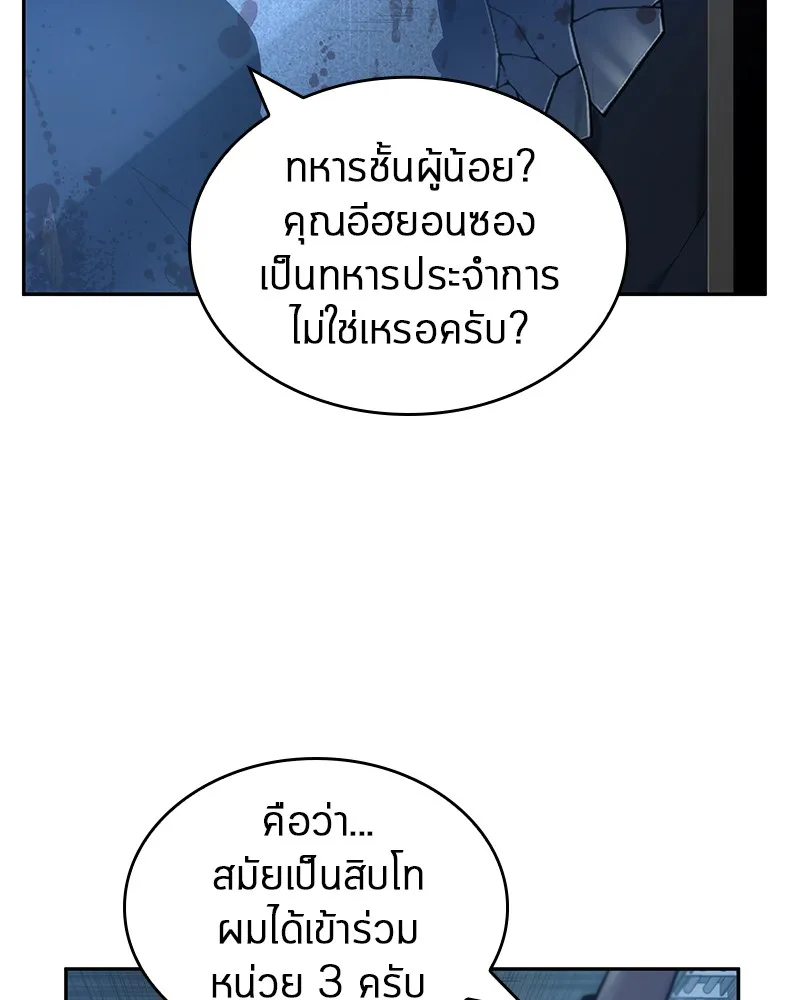 Omniscient Reader อ่านชะตาวันสิ้นโลก - หน้า 29