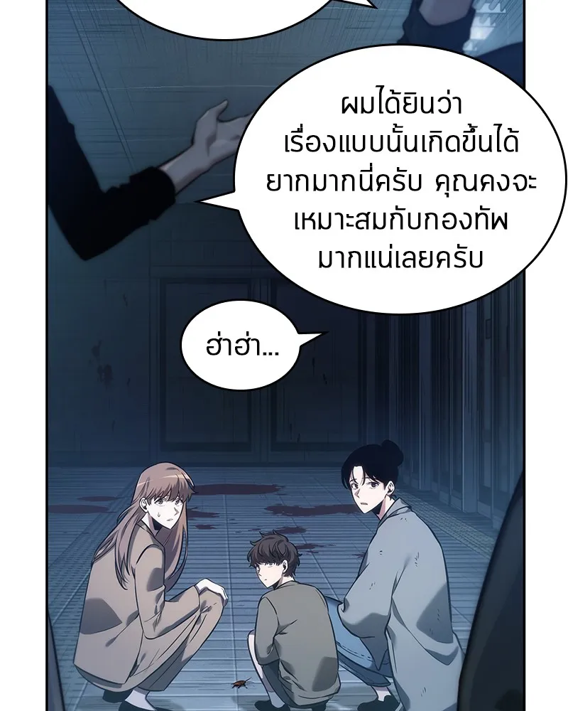 Omniscient Reader อ่านชะตาวันสิ้นโลก - หน้า 30