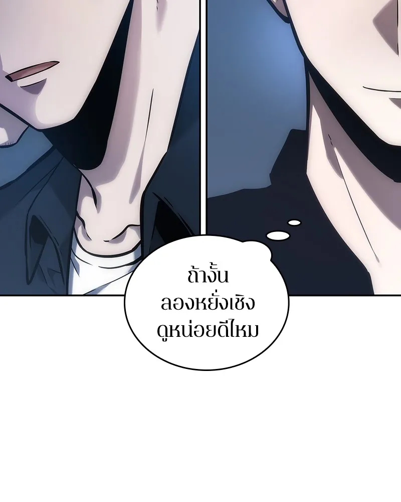 Omniscient Reader อ่านชะตาวันสิ้นโลก - หน้า 33