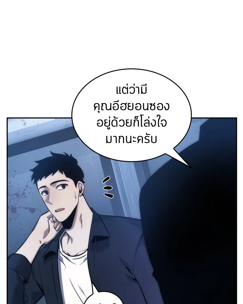 Omniscient Reader อ่านชะตาวันสิ้นโลก - หน้า 34