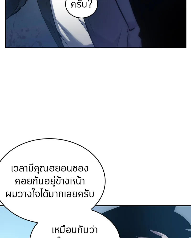 Omniscient Reader อ่านชะตาวันสิ้นโลก - หน้า 35