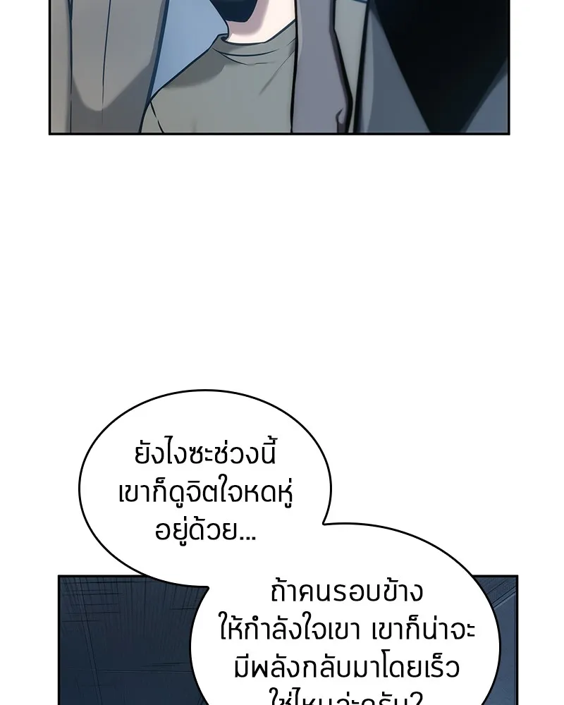 Omniscient Reader อ่านชะตาวันสิ้นโลก - หน้า 44