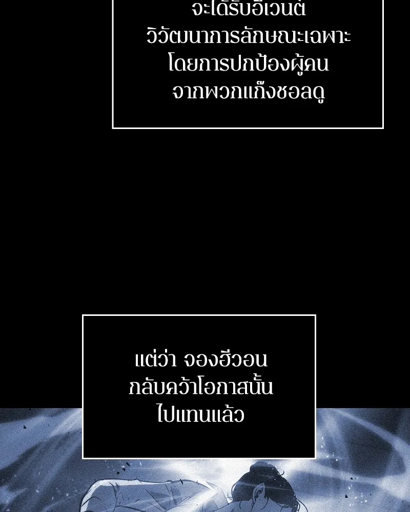 Omniscient Reader อ่านชะตาวันสิ้นโลก - หน้า 46