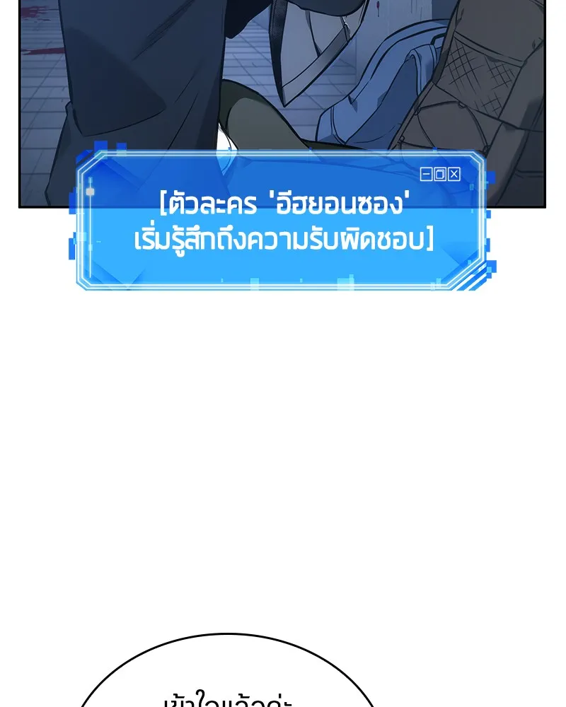 Omniscient Reader อ่านชะตาวันสิ้นโลก - หน้า 51