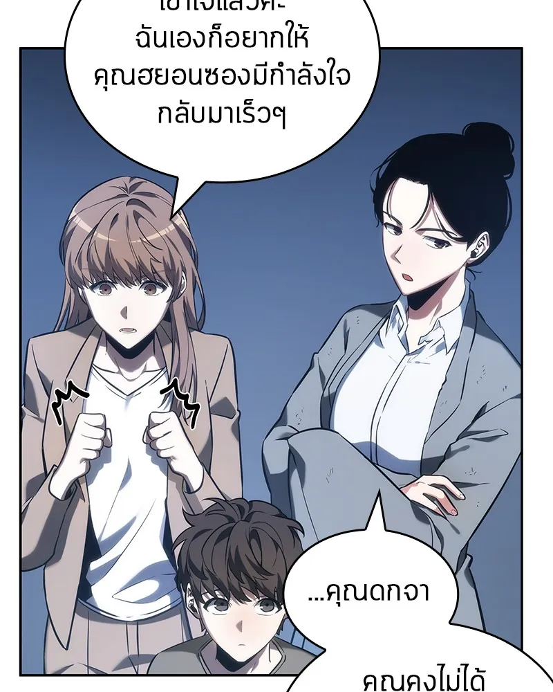 Omniscient Reader อ่านชะตาวันสิ้นโลก - หน้า 52